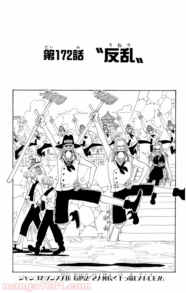 ワンピース - 第172話: 第172話
 読む - Page 2