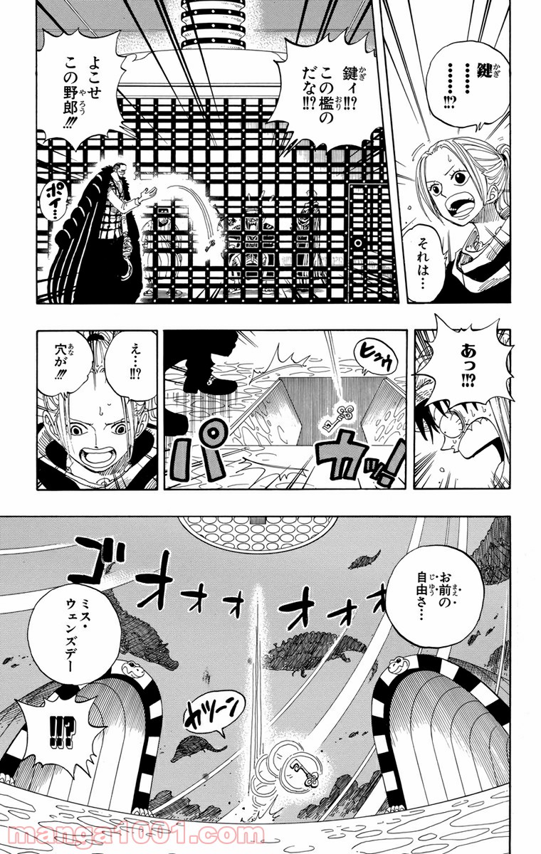 ワンピース - 第172話: 第172話
 読む - Page 20