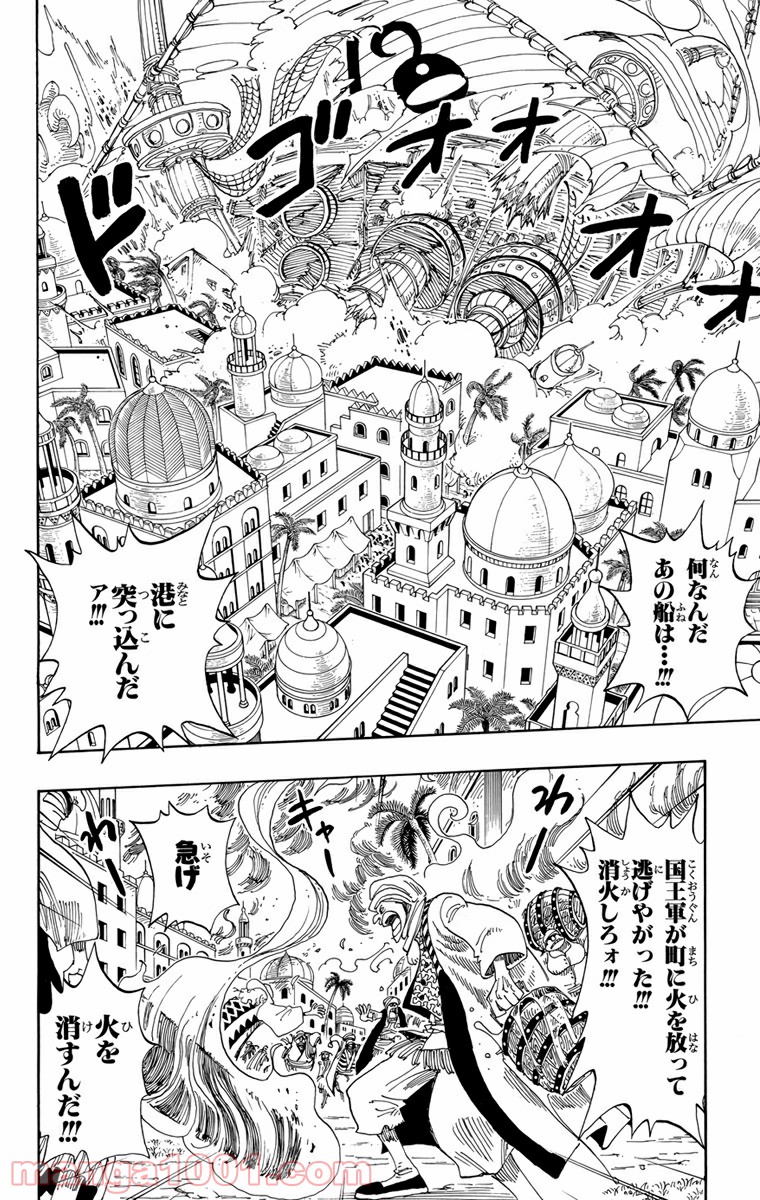 ワンピース - 第172話: 第172話
 読む - Page 3