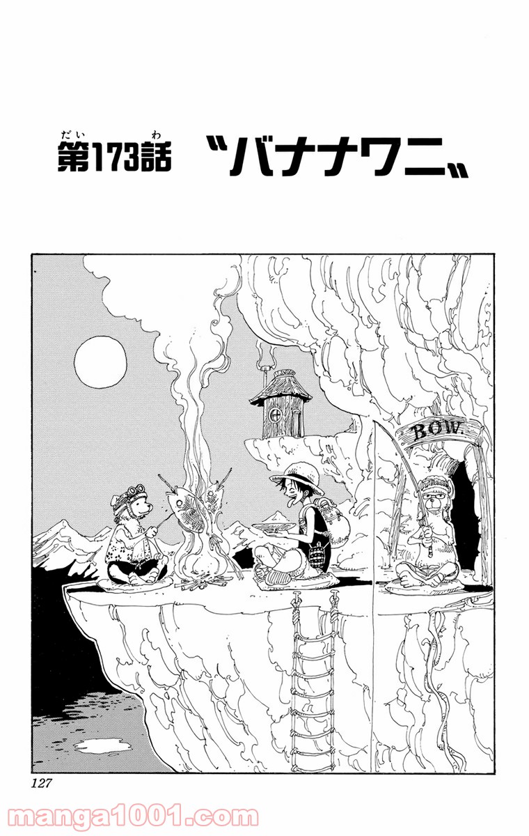 ワンピース - 第173話: 第173話
 読む - Page 1