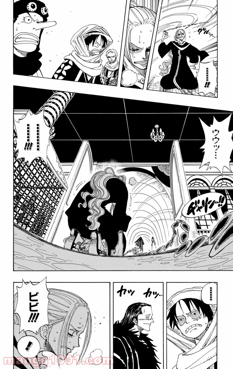 ワンピース - 第173話: 第173話
 読む - Page 12