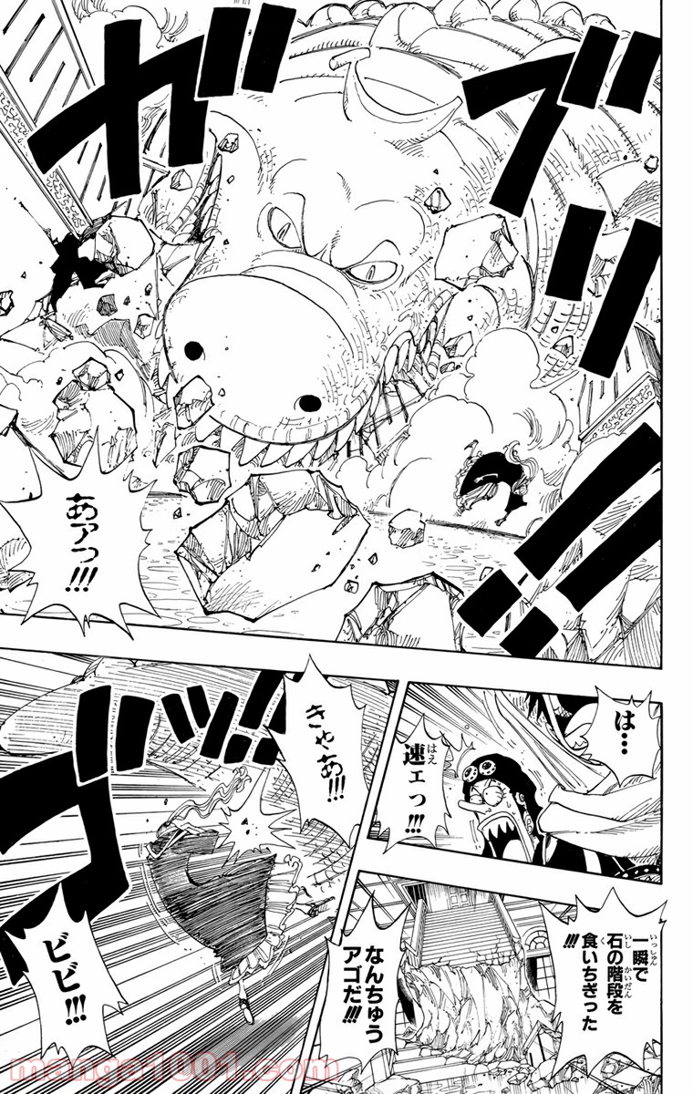 ワンピース - 第173話: 第173話
 読む - Page 17