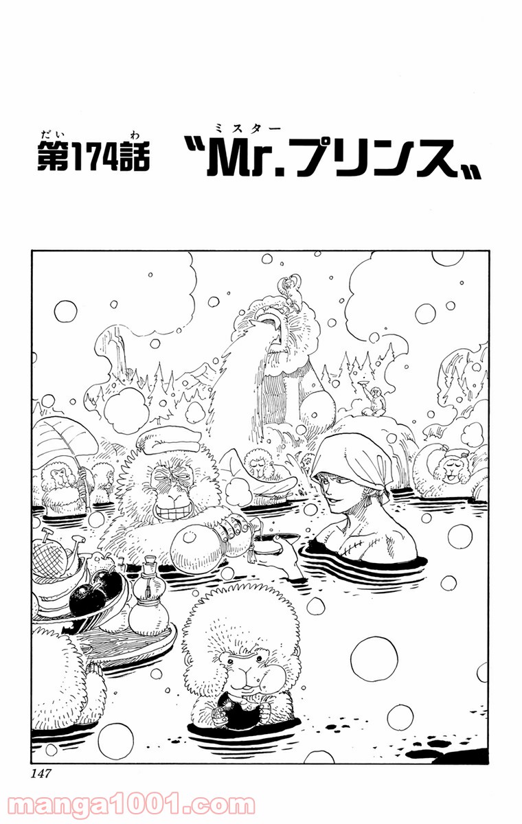 ワンピース - 第174話: 第174話
 読む - Page 1