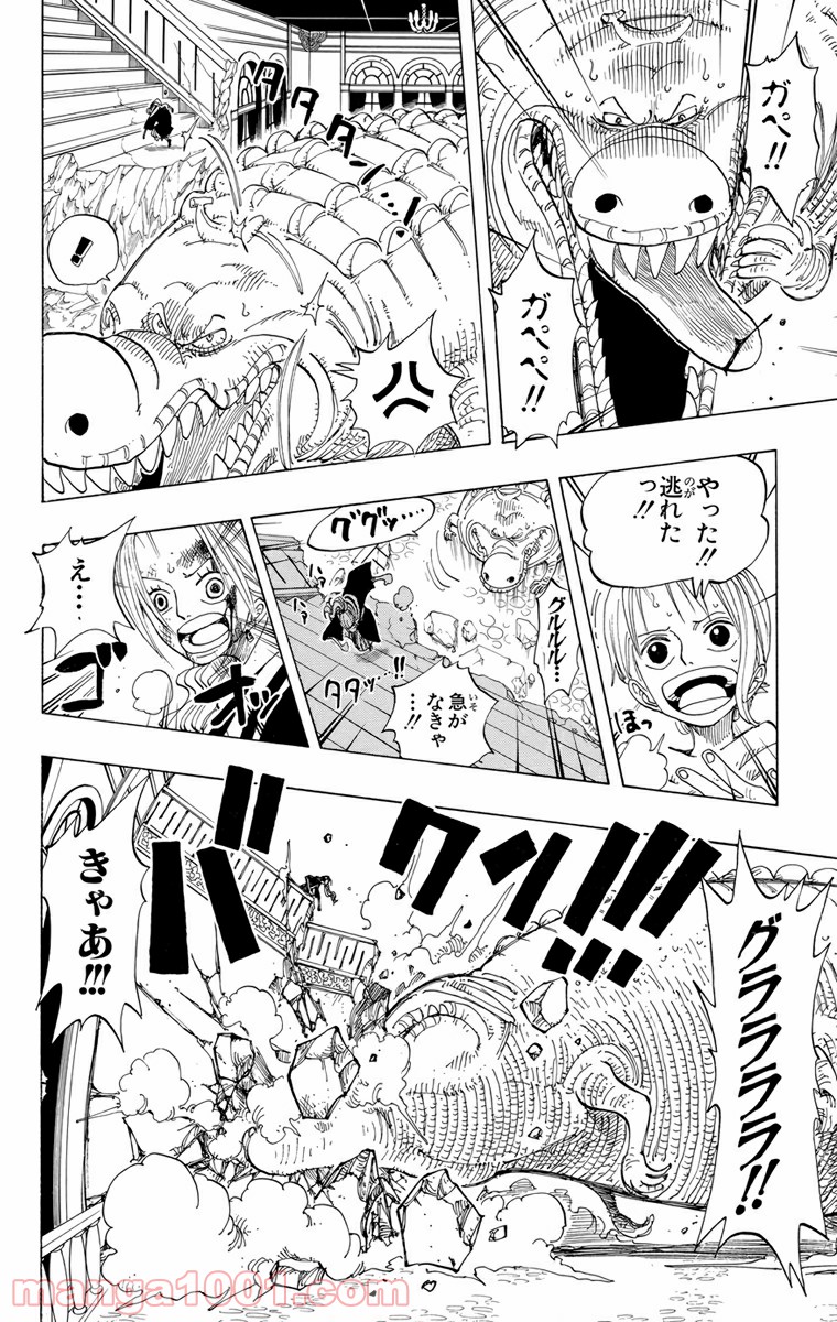 ワンピース - 第174話: 第174話
 読む - Page 14