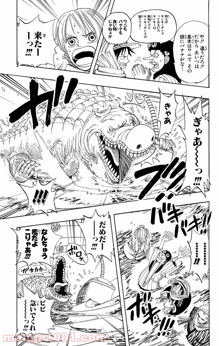 ワンピース - 第175話: 第175話
 読む - Page 10