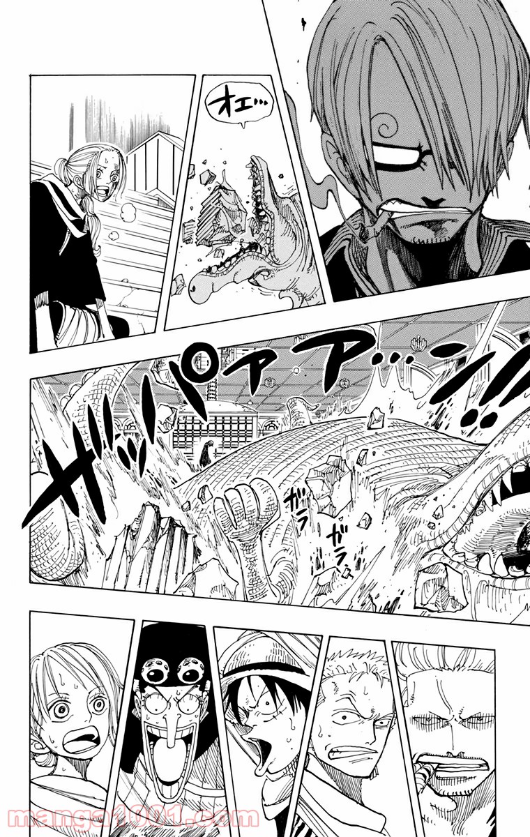 ワンピース - 第175話: 第175話
 読む - Page 15