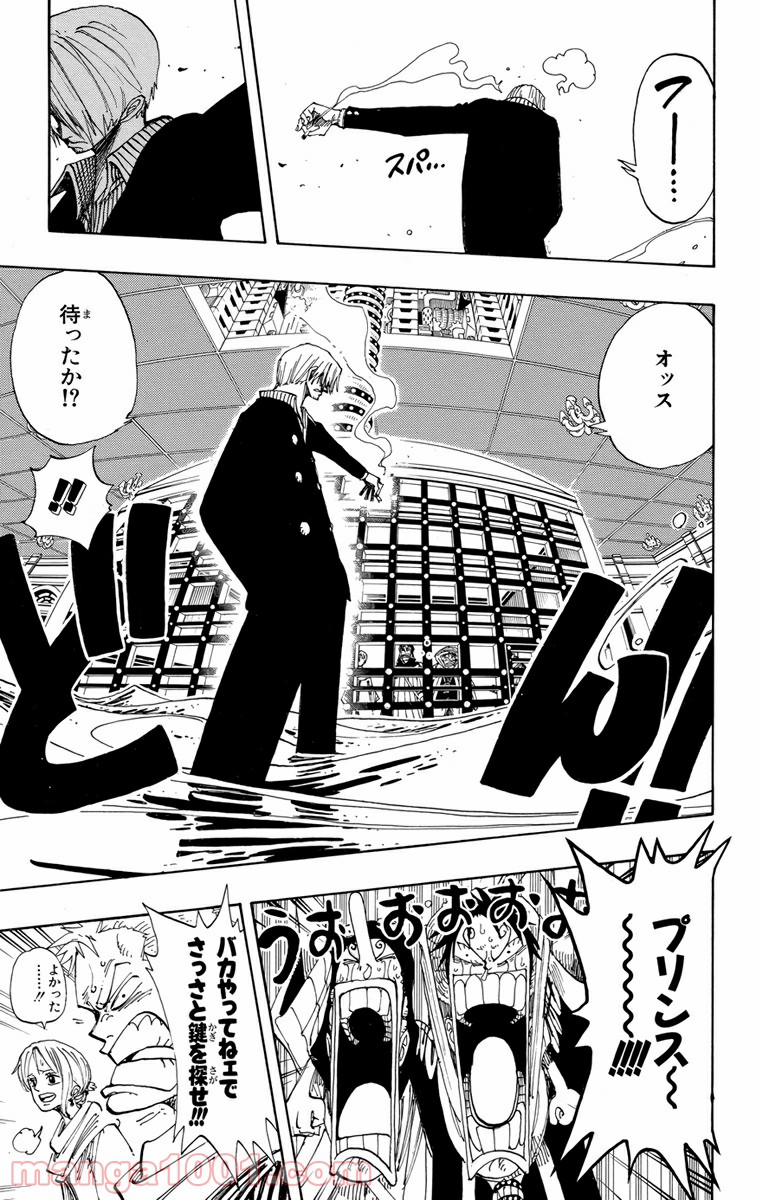 ワンピース - 第175話: 第175話
 読む - Page 16