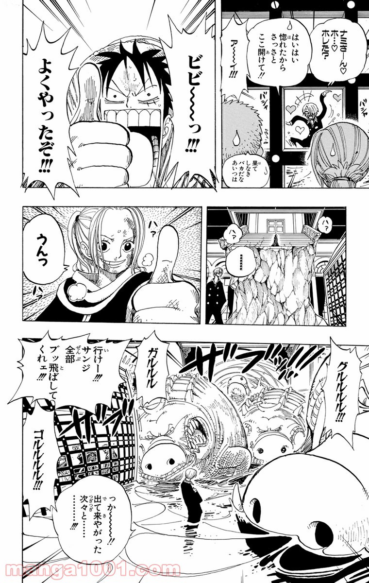 ワンピース - 第175話: 第175話
 読む - Page 17