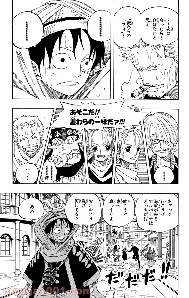 ワンピース - 第176話: 第176話
 読む - Page 13
