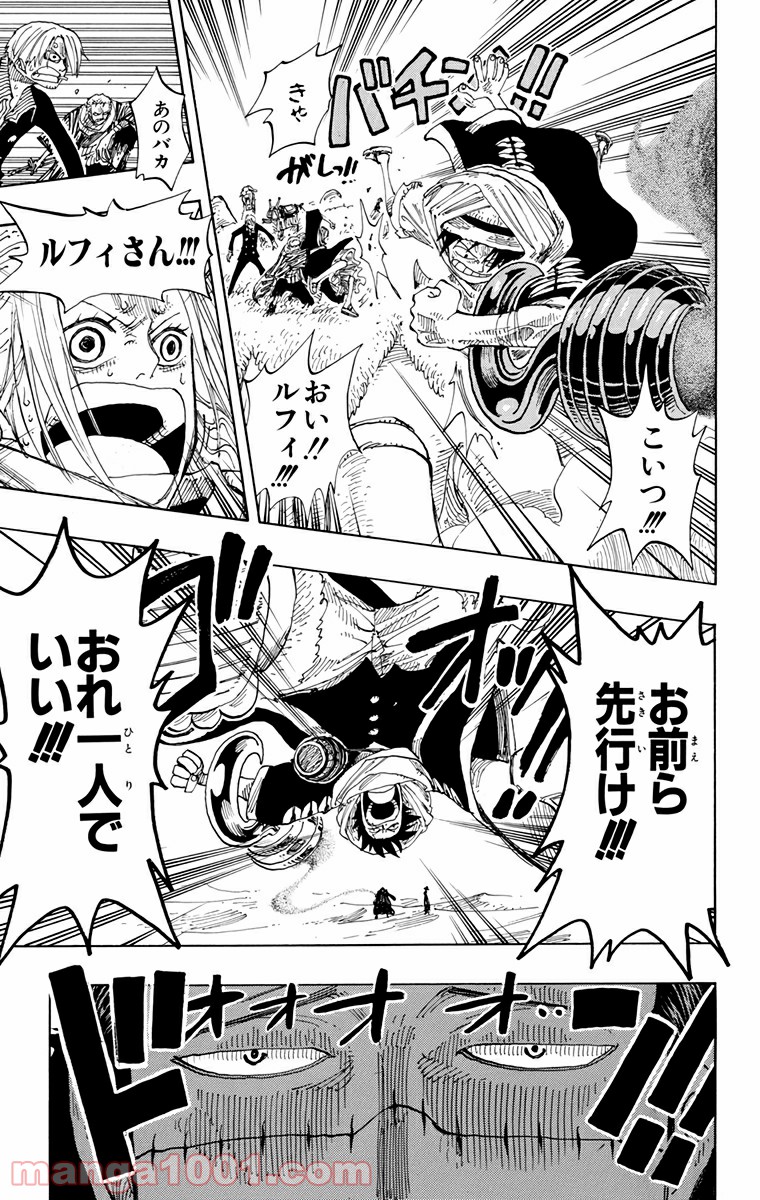 ワンピース - 第176話: 第176話
 読む - Page 19