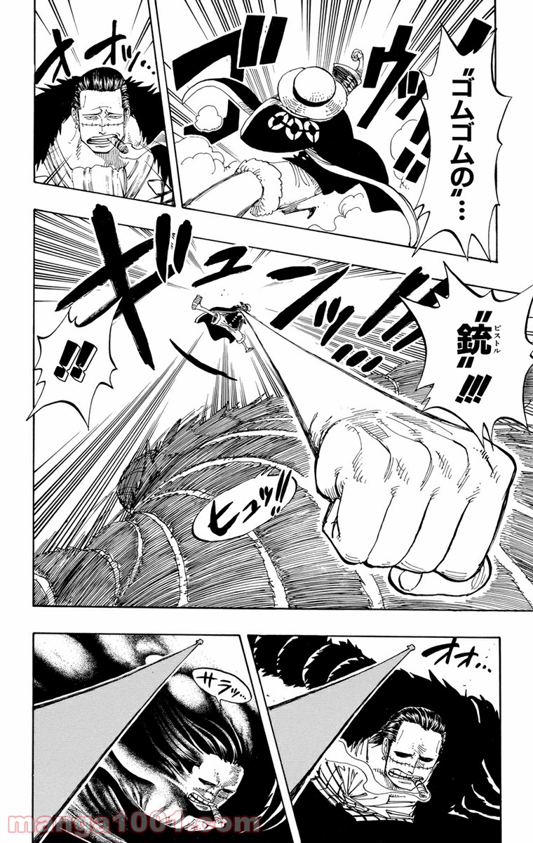 ワンピース - 第177話: 第177話
 読む - Page 15