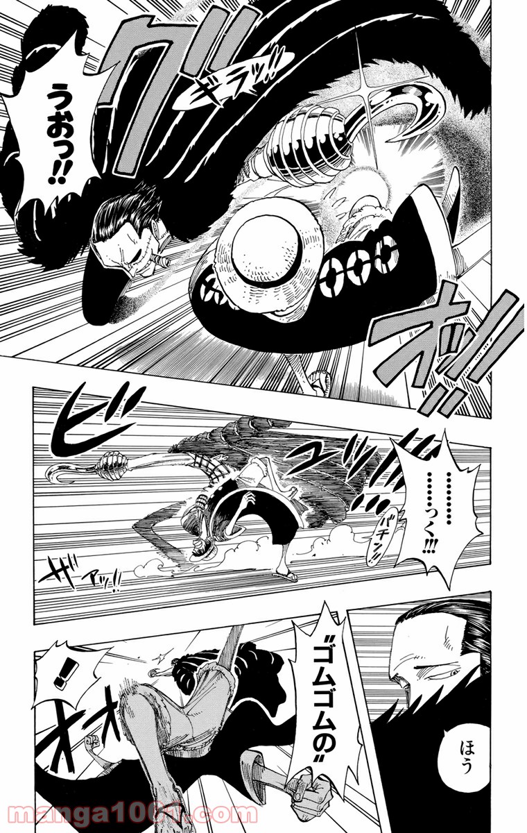 ワンピース - 第177話: 第177話
 読む - Page 16