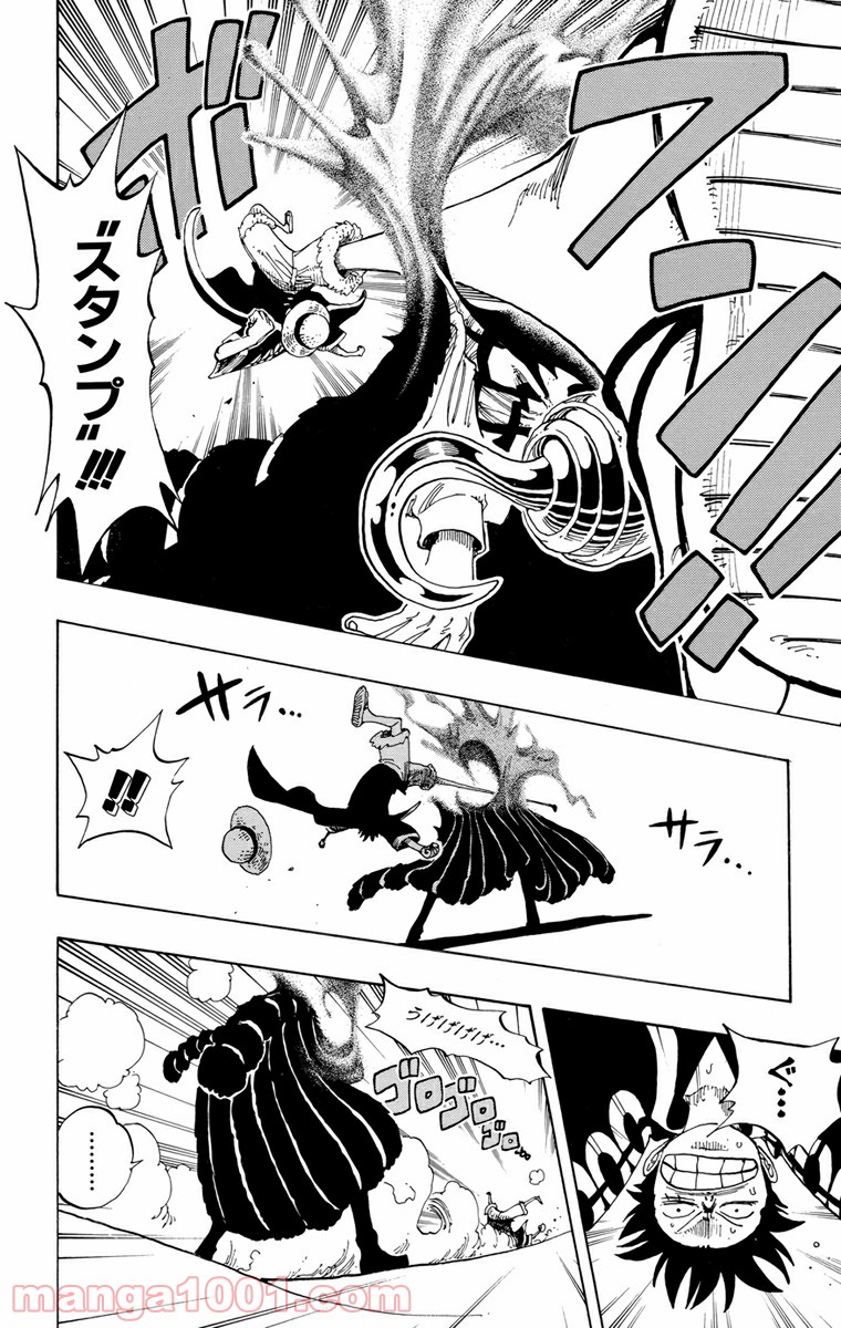 ワンピース - 第177話: 第177話
 読む - Page 17