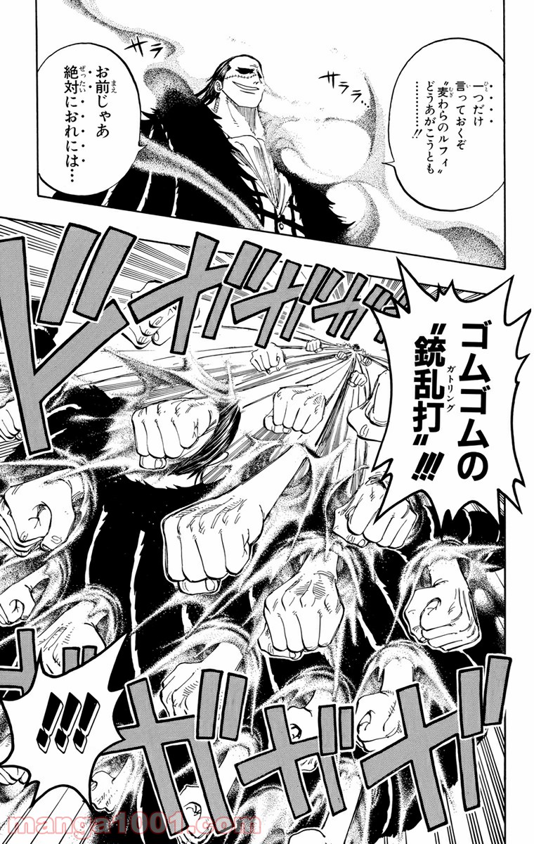 ワンピース - 第177話: 第177話
 読む - Page 18