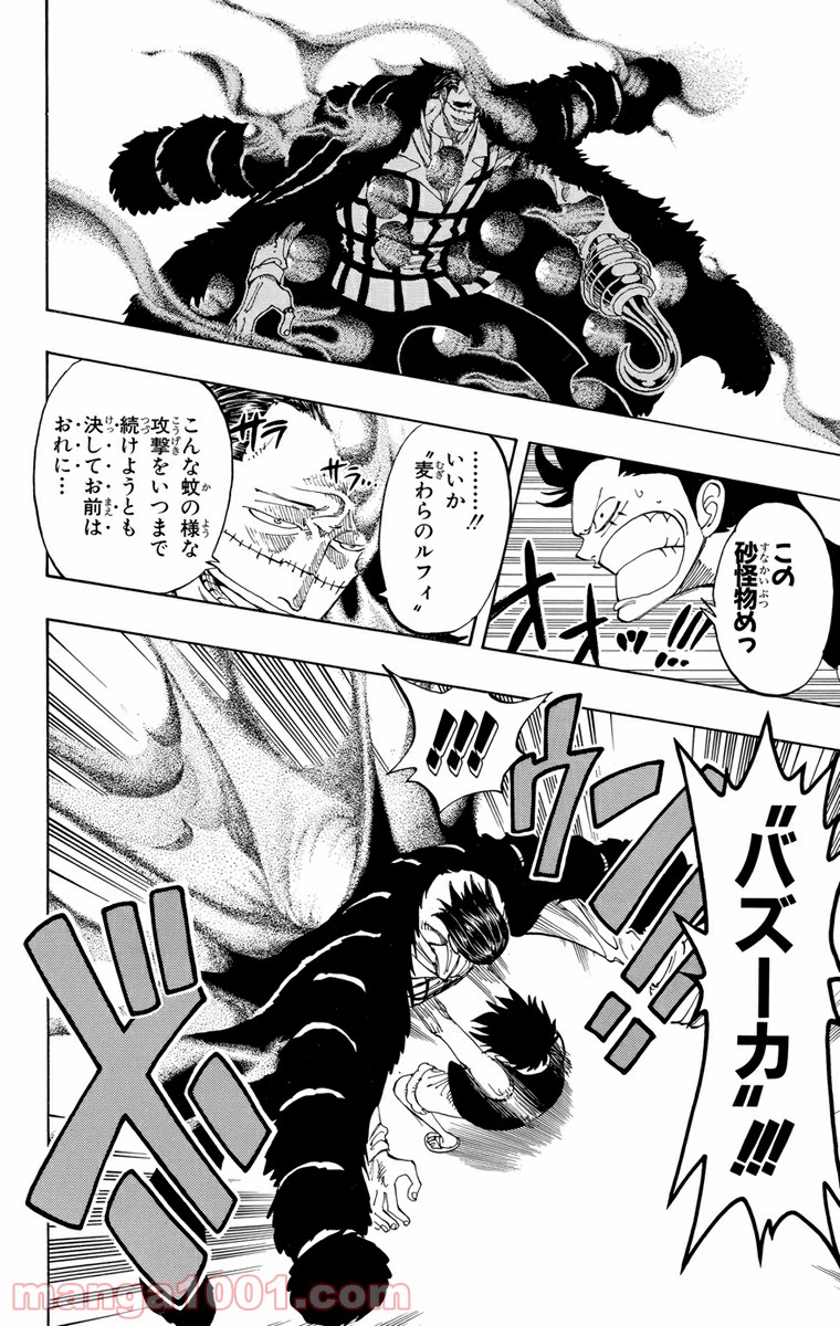 ワンピース - 第177話: 第177話
 読む - Page 19