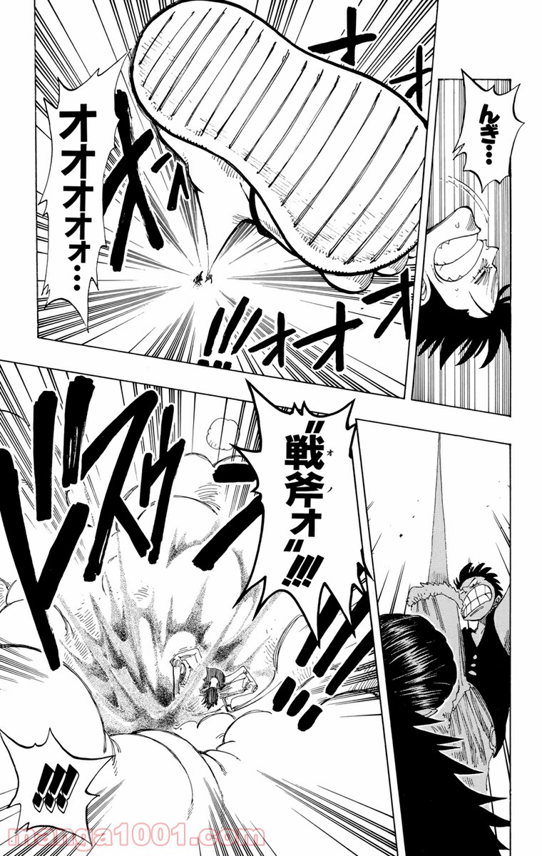 ワンピース - 第177話: 第177話
 読む - Page 20