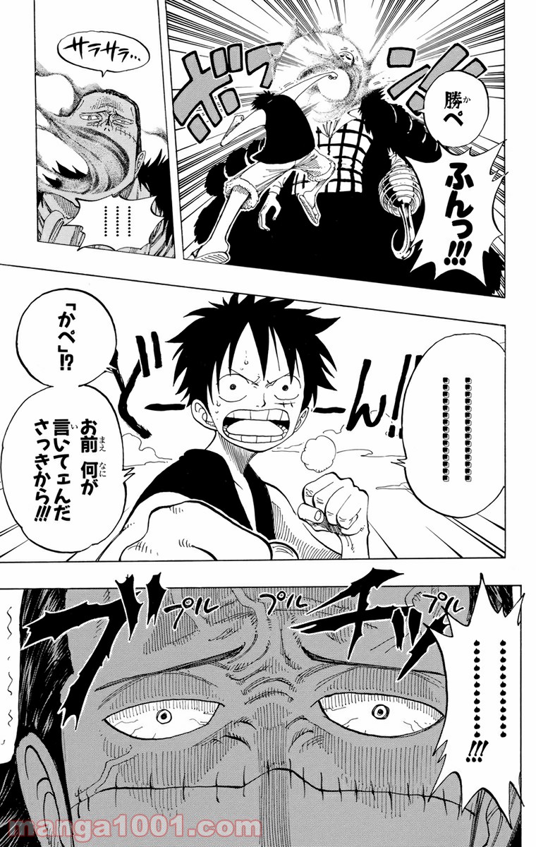 ワンピース - 第177話: 第177話
 読む - Page 22