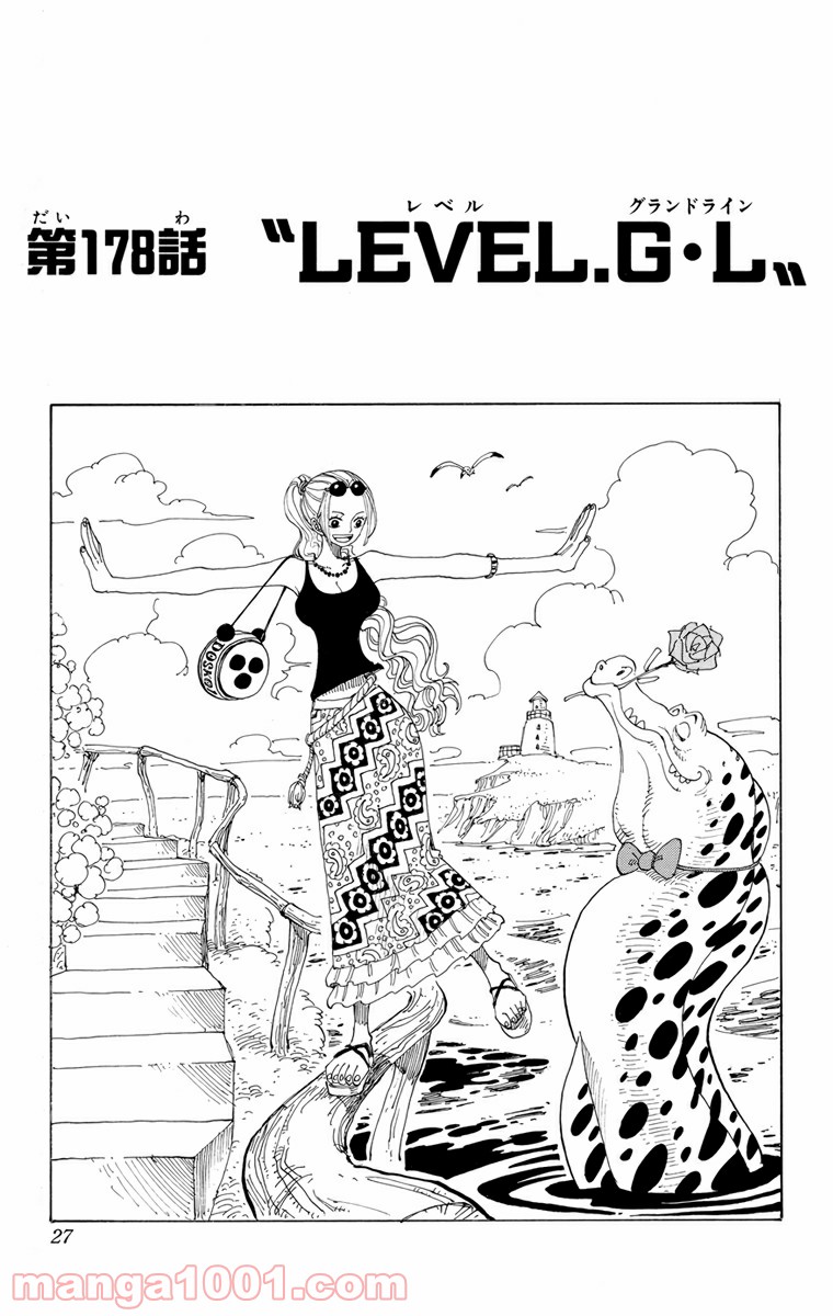 ワンピース - 第178話: 第178話
 読む - Page 1
