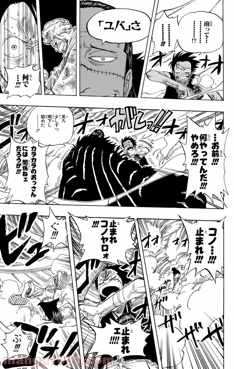 ワンピース - 第178話: 第178話
 読む - Page 17