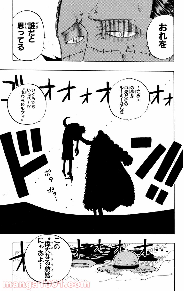 ワンピース - 第178話: 第178話
 読む - Page 19