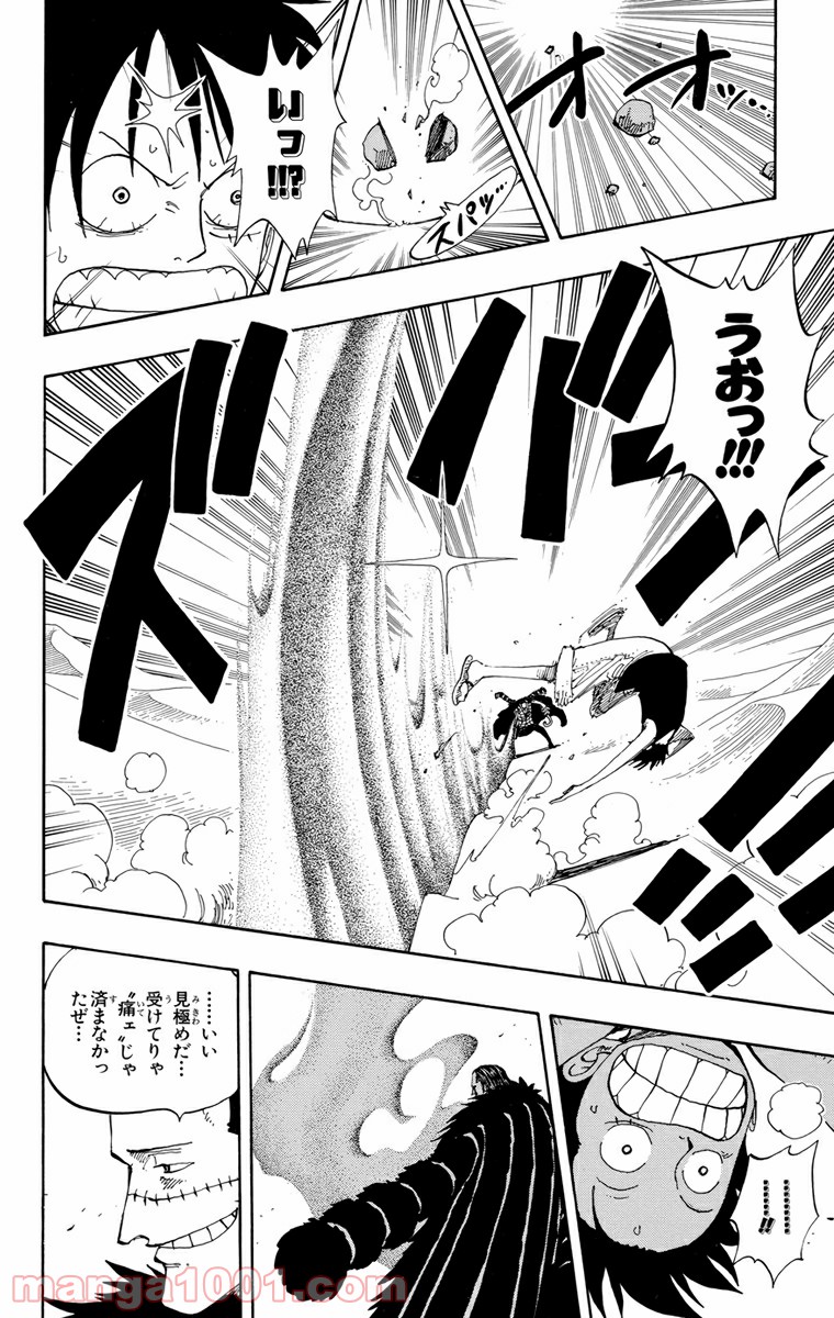 ワンピース - 第178話: 第178話
 読む - Page 4