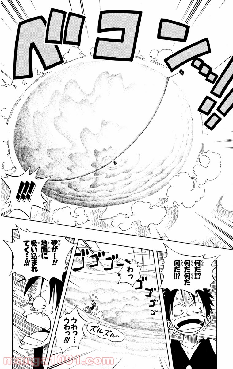 ワンピース - 第178話: 第178話
 読む - Page 6