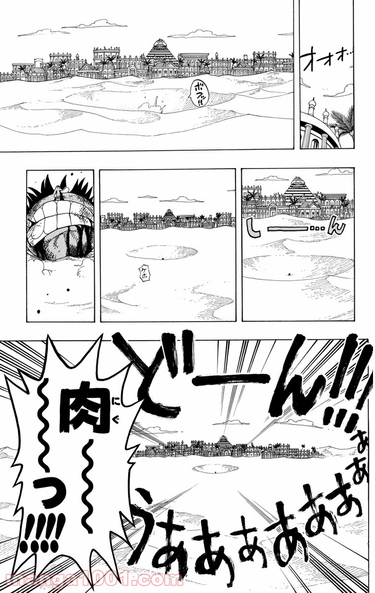 ワンピース - 第179話: 第179話
 読む - Page 19