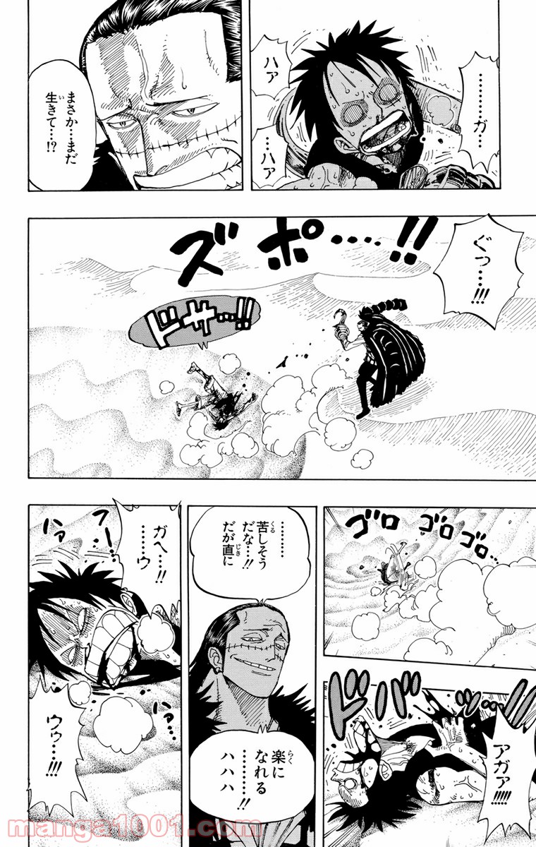 ワンピース - 第179話: 第179話
 読む - Page 8