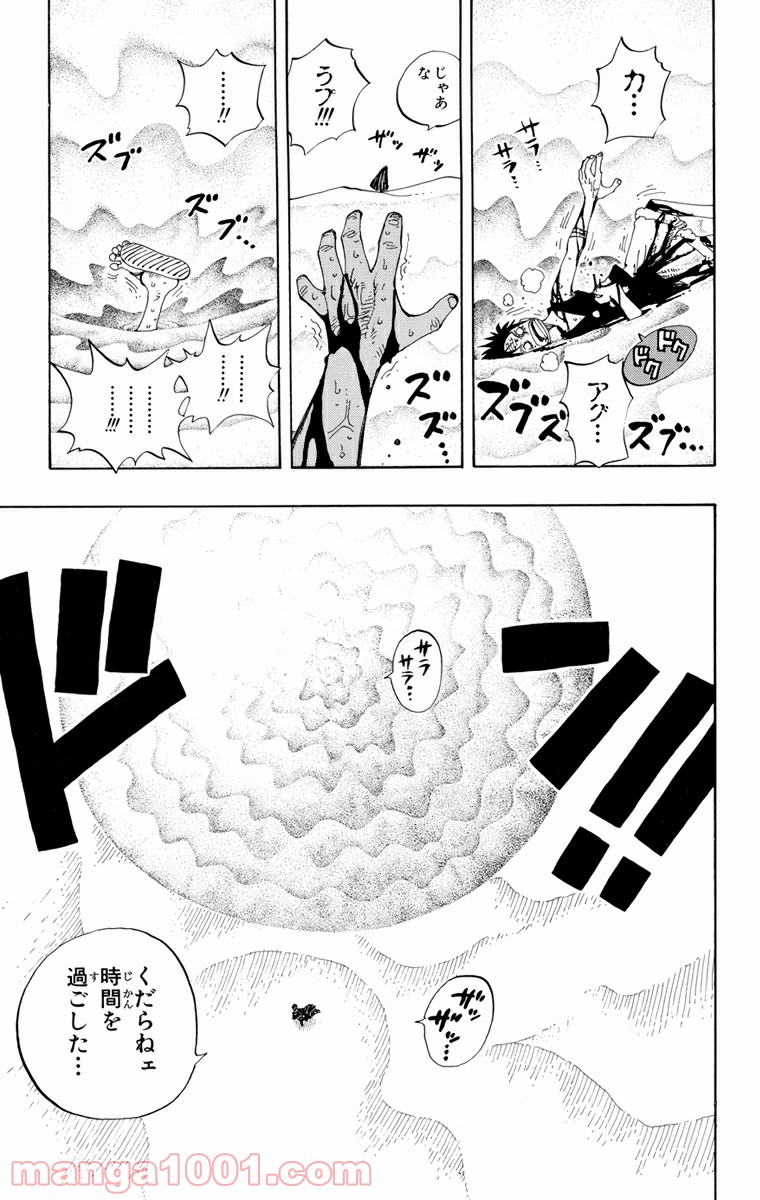 ワンピース - 第179話: 第179話
 読む - Page 9