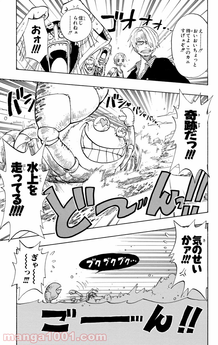 ワンピース - 第180話: 第180話
 読む - Page 13