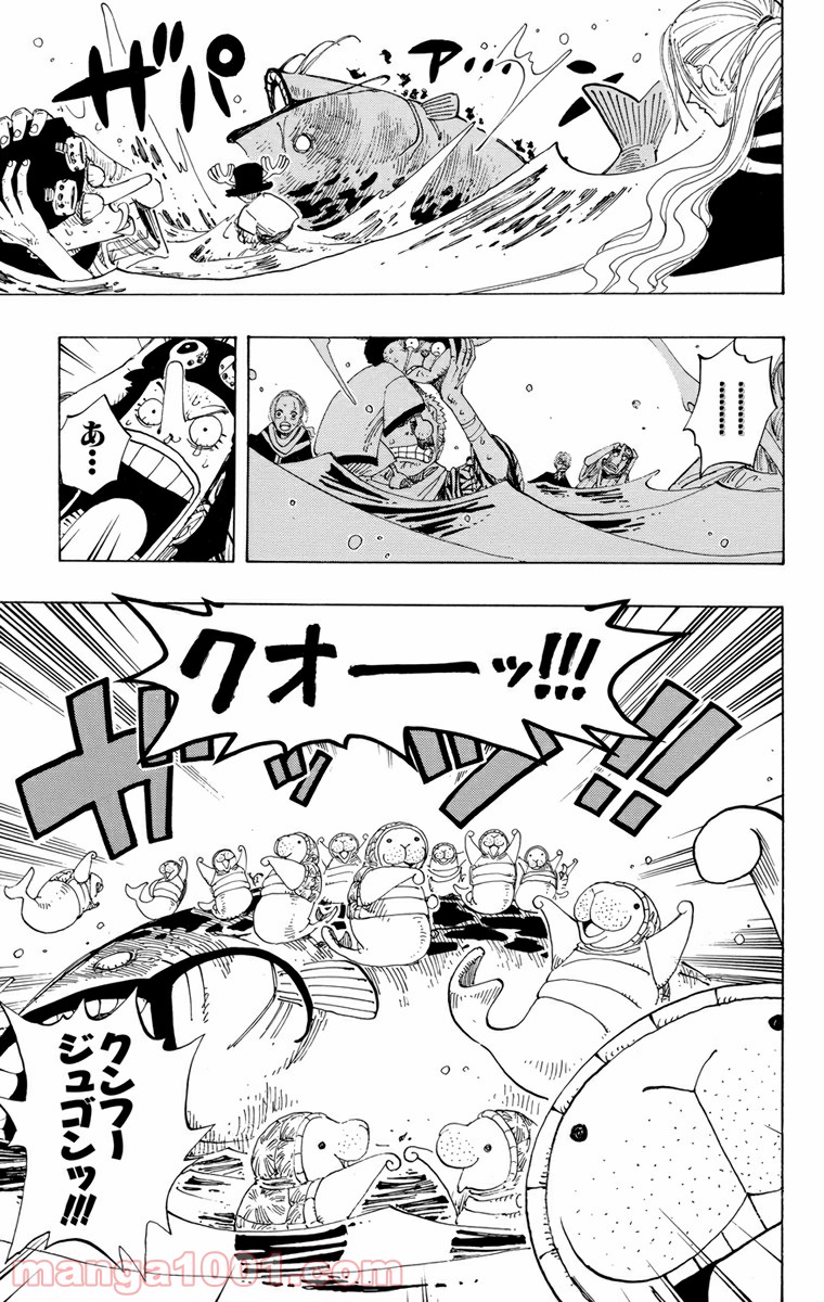 ワンピース - 第180話: 第180話
 読む - Page 15