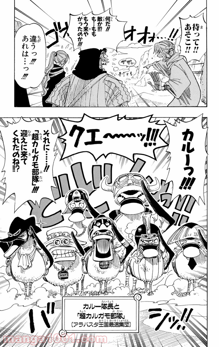 ワンピース - 第180話: 第180話
 読む - Page 17