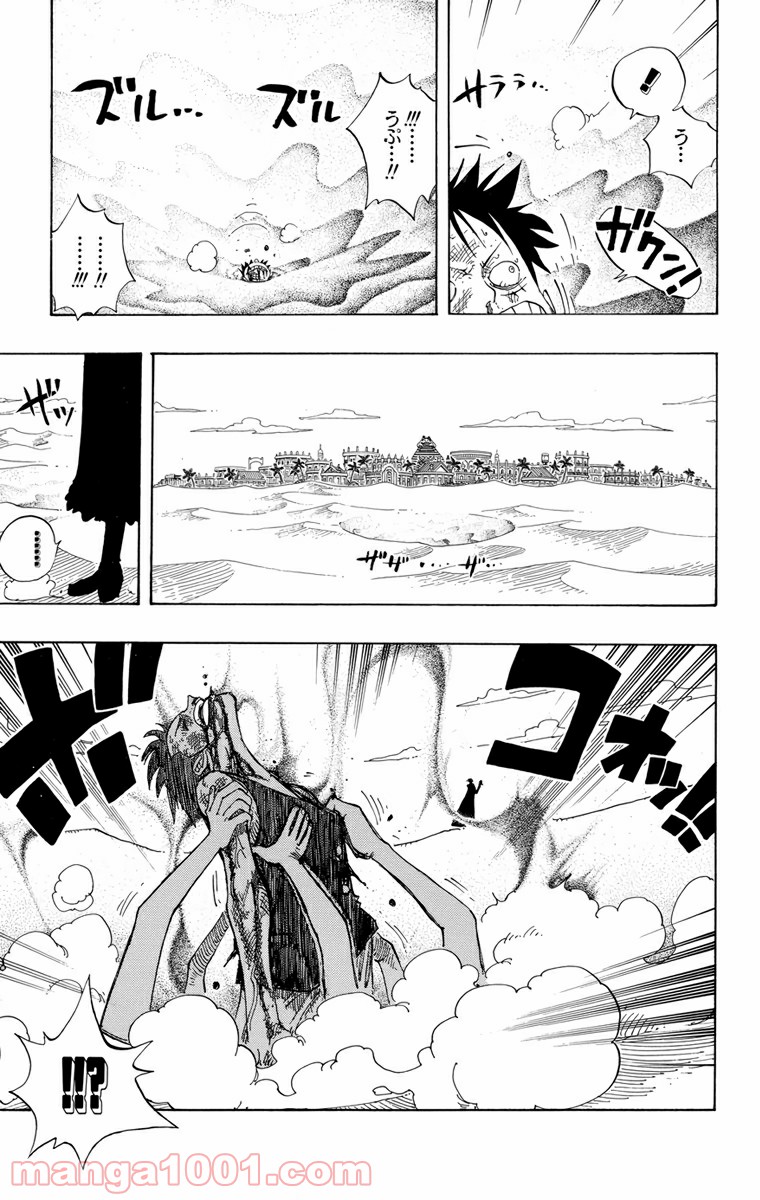 ワンピース - 第180話: 第180話
 読む - Page 3