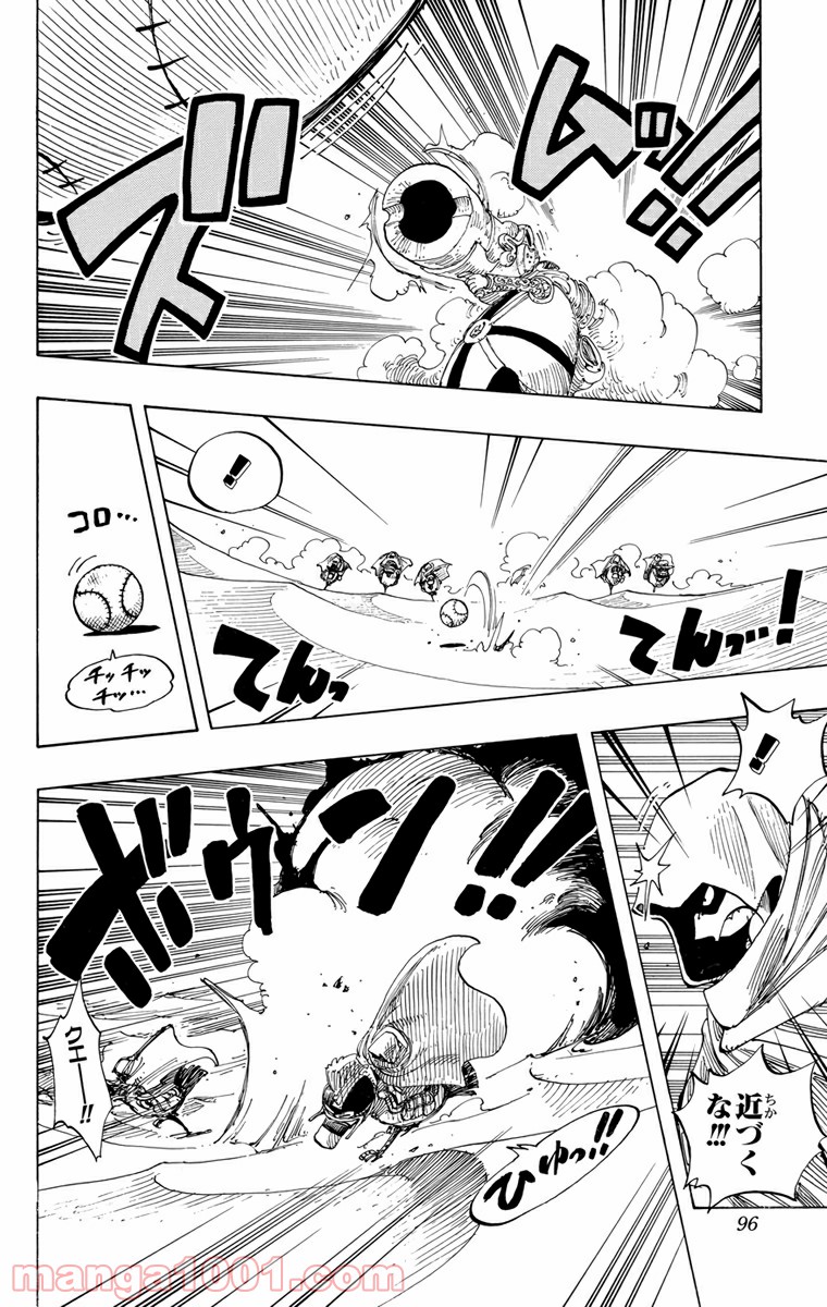 ワンピース - 第181話: 第181話
 読む - Page 10