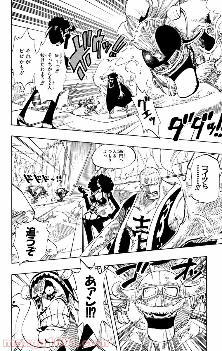 ワンピース - 第181話: 第181話
 読む - Page 12