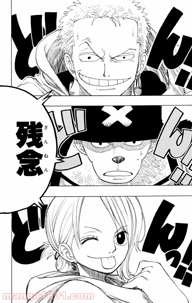 ワンピース - 第181話: 第181話
 読む - Page 16