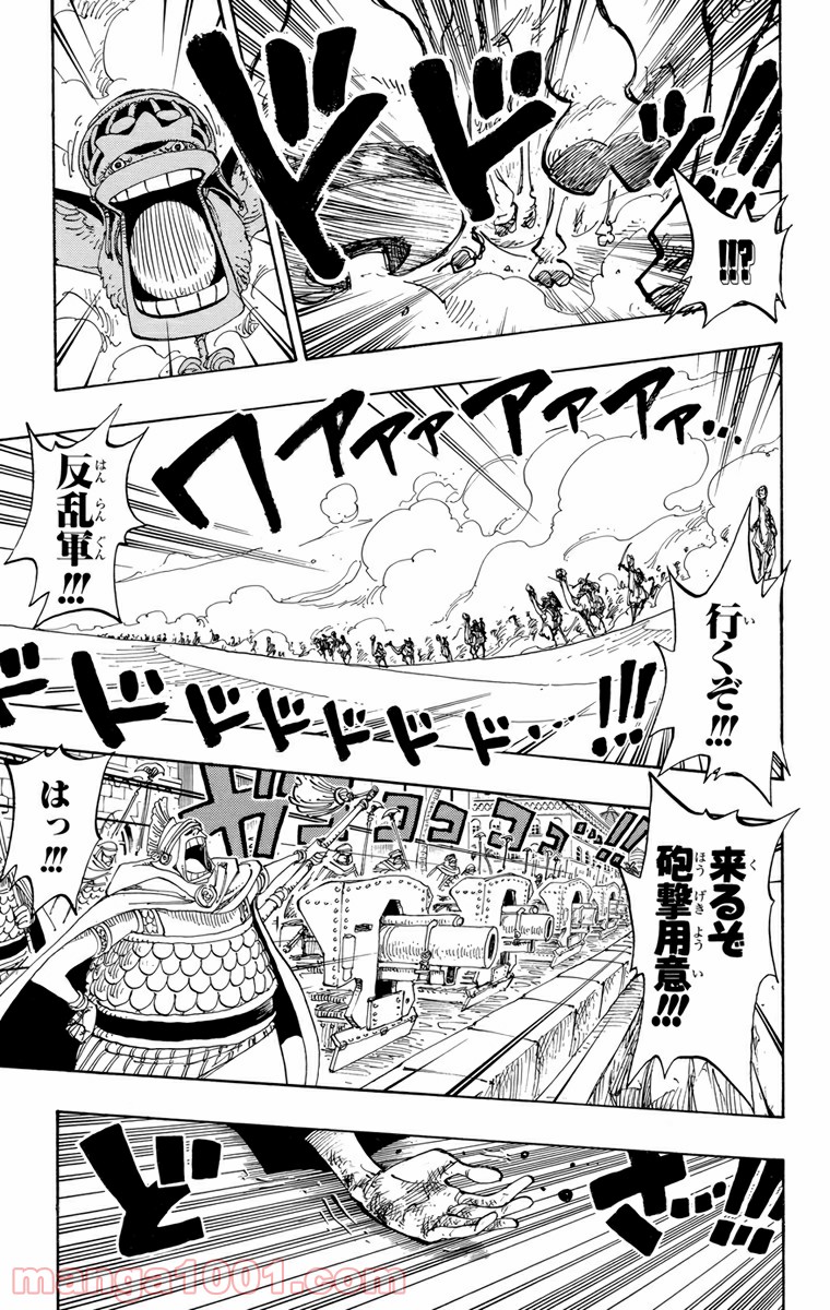 ワンピース - 第182話: 第182話
 読む - Page 11