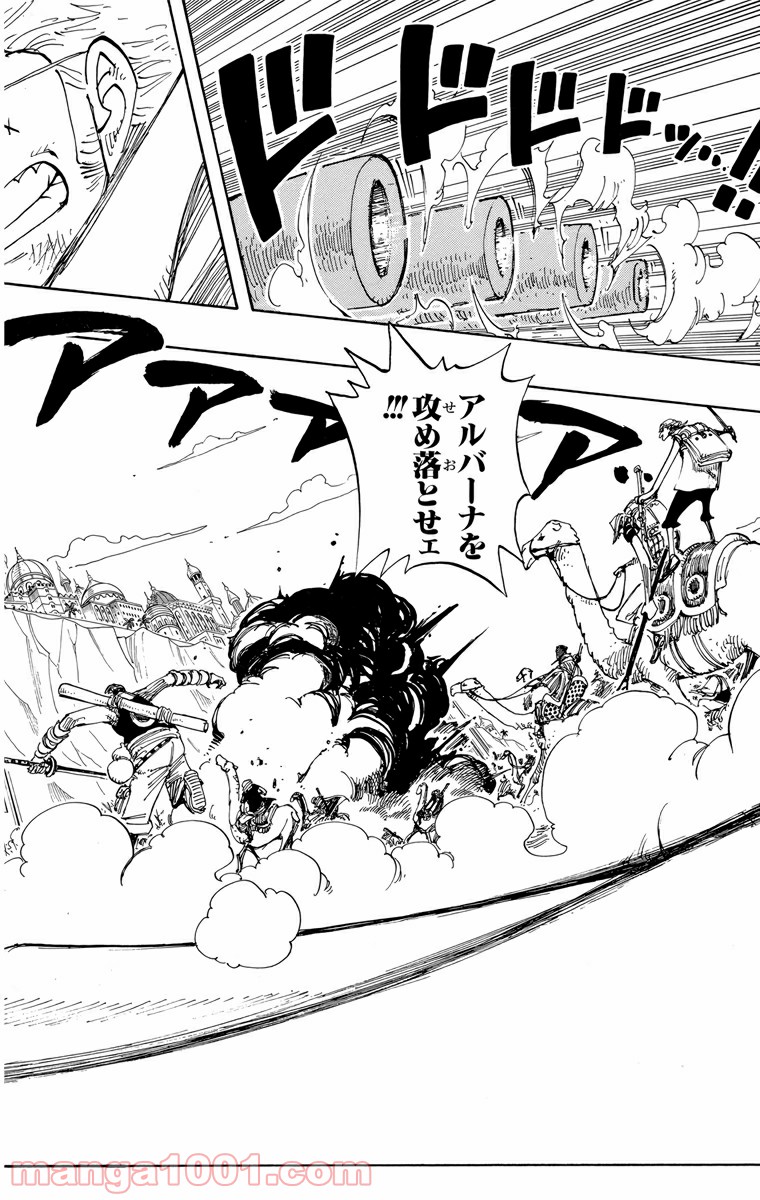 ワンピース - 第182話: 第182話
 読む - Page 12