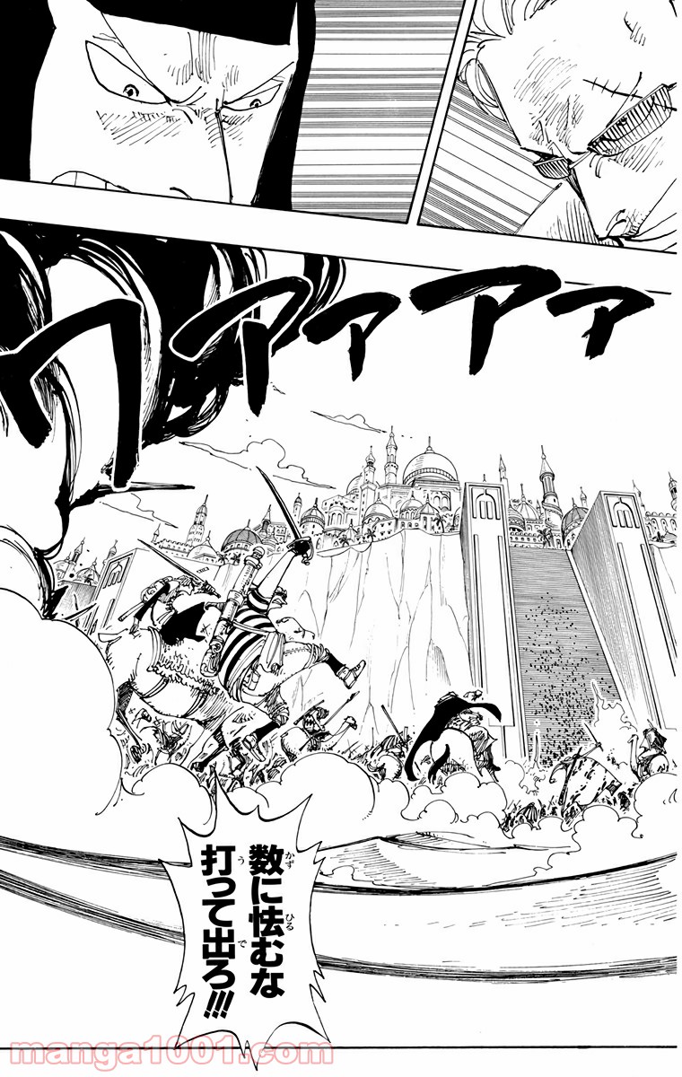 ワンピース - 第182話: 第182話
 読む - Page 13