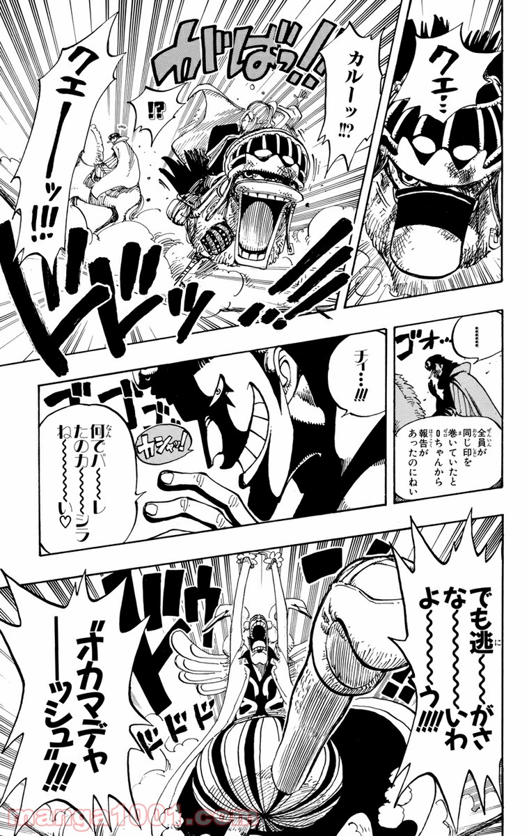 ワンピース - 第182話: 第182話
 読む - Page 19
