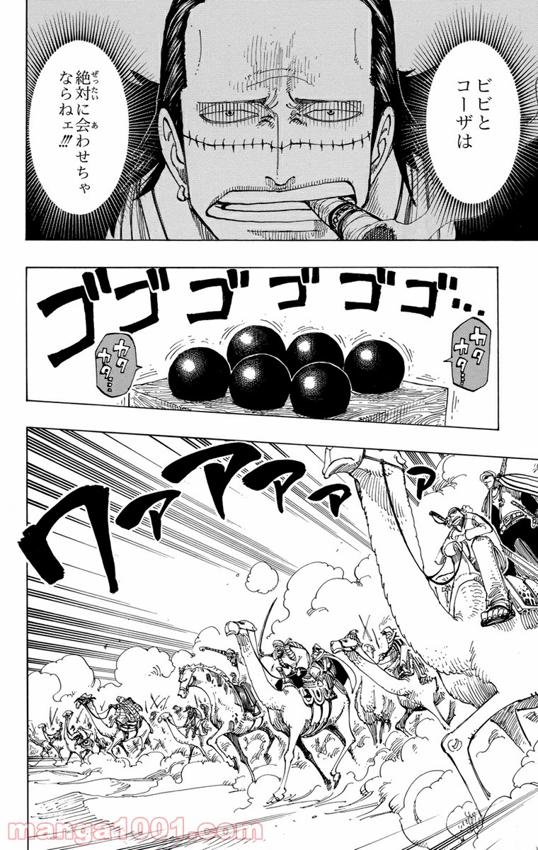 ワンピース - 第182話: 第182話
 読む - Page 2