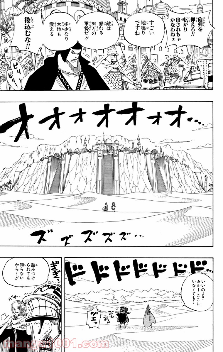 ワンピース - 第182話: 第182話
 読む - Page 3