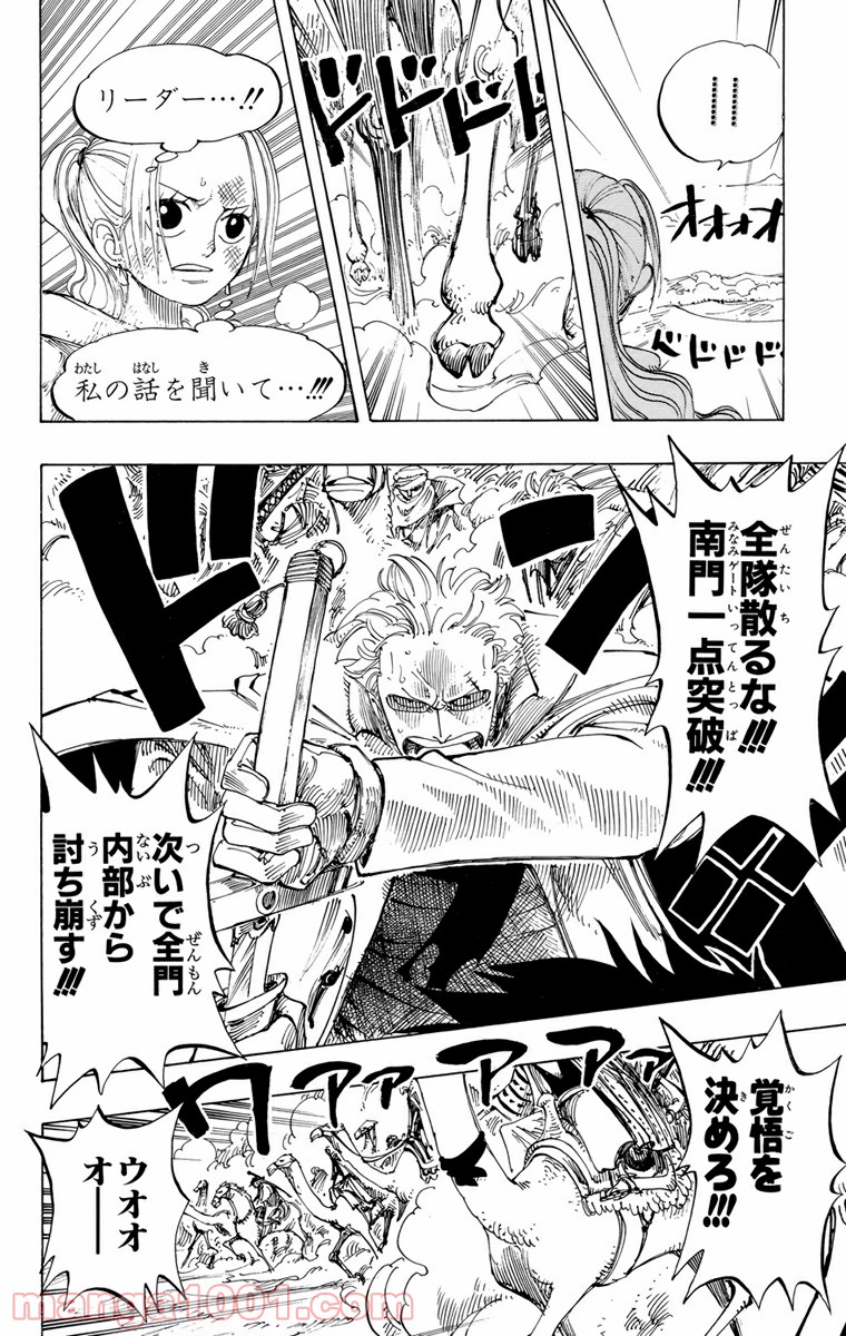ワンピース - 第182話: 第182話
 読む - Page 4