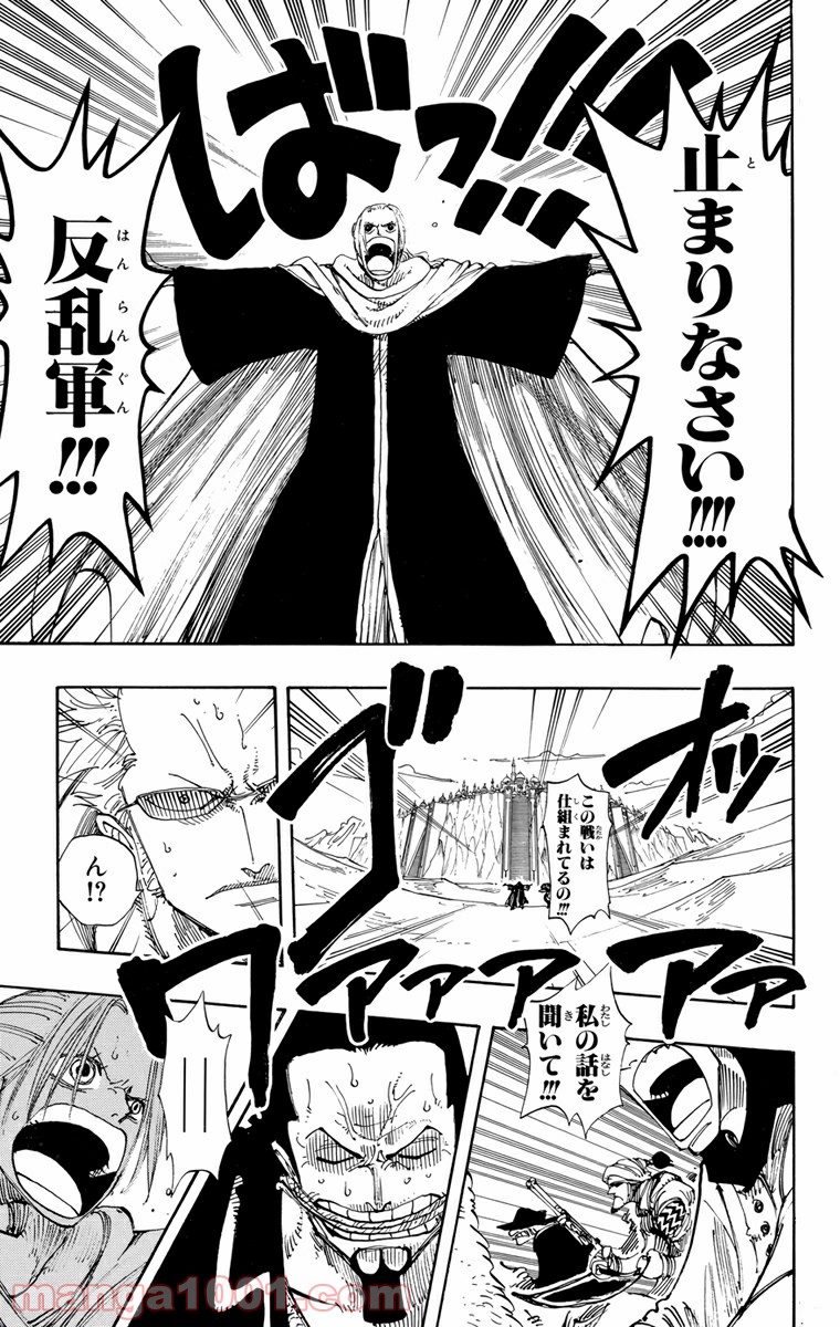 ワンピース - 第182話: 第182話
 読む - Page 5
