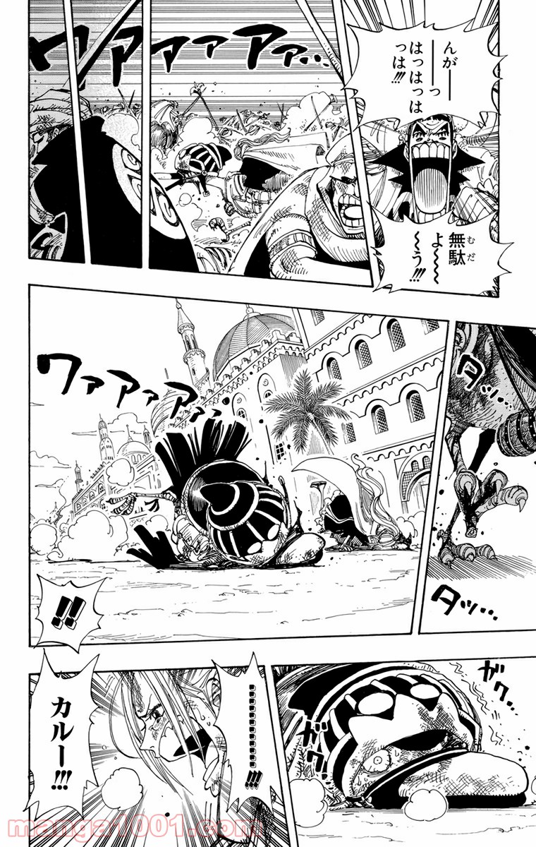 ワンピース - 第183話: 第183話
 読む - Page 10