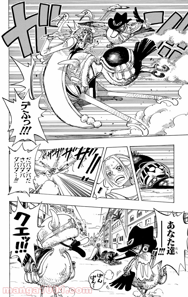 ワンピース - 第183話: 第183話
 読む - Page 12