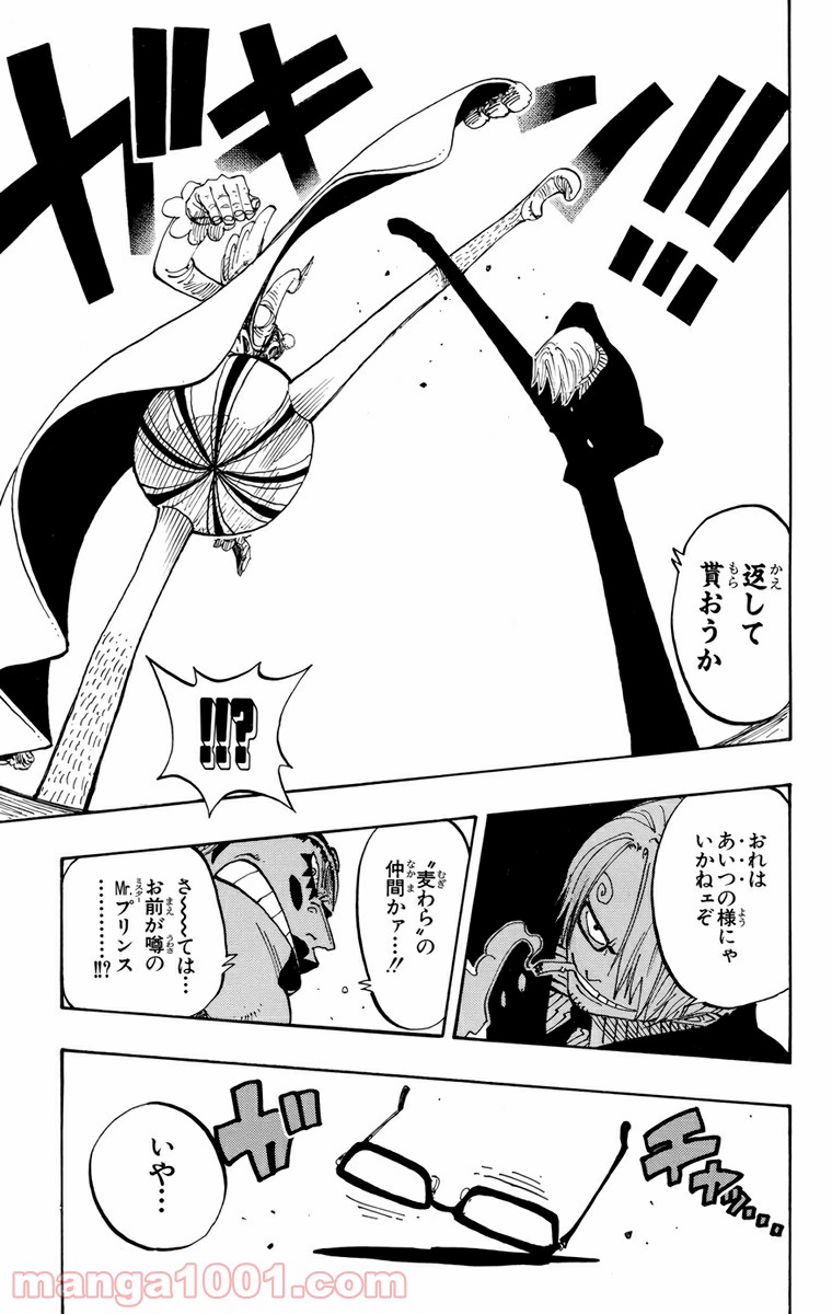 ワンピース - 第183話: 第183話
 読む - Page 15