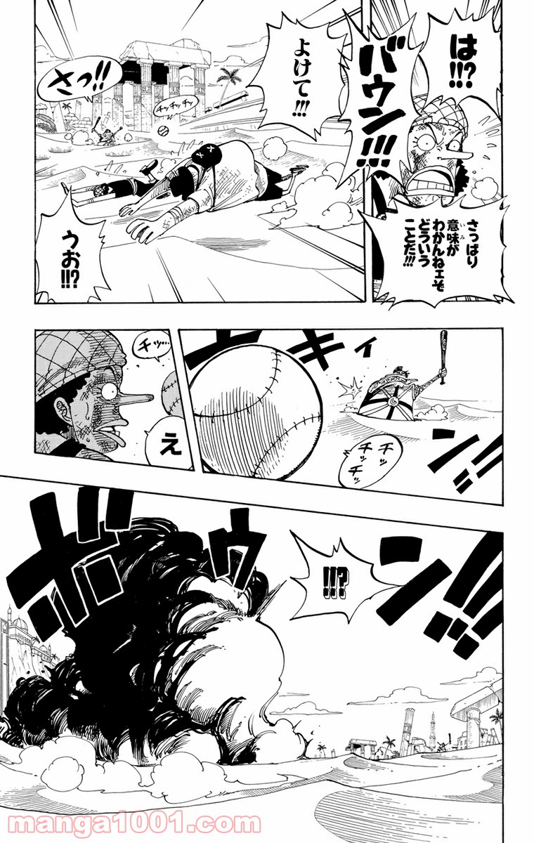 ワンピース - 第183話: 第183話
 読む - Page 19