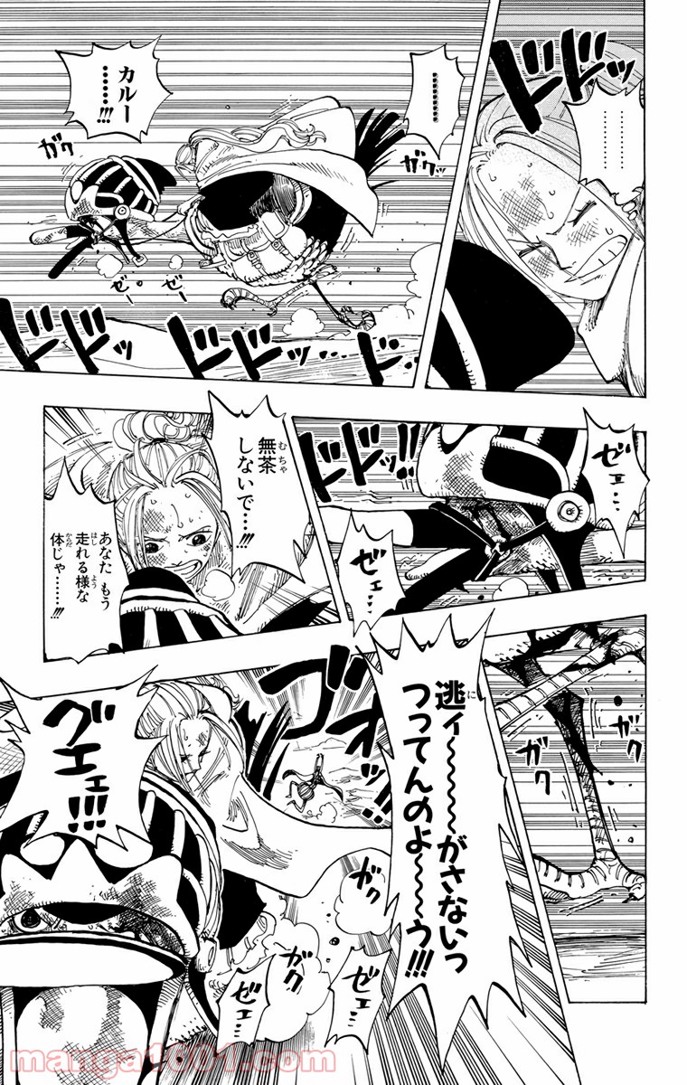 ワンピース - 第183話: 第183話
 読む - Page 3