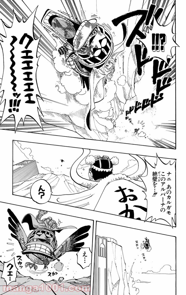 ワンピース - 第183話: 第183話
 読む - Page 5